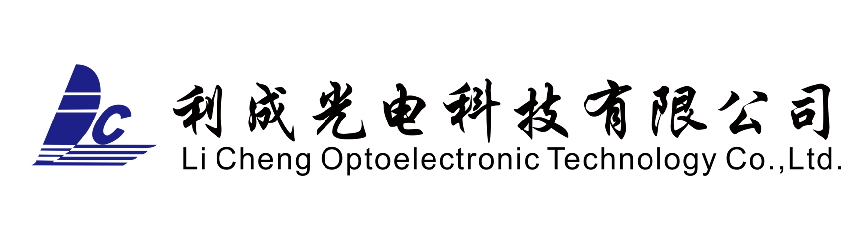 利成光電科技有限公司